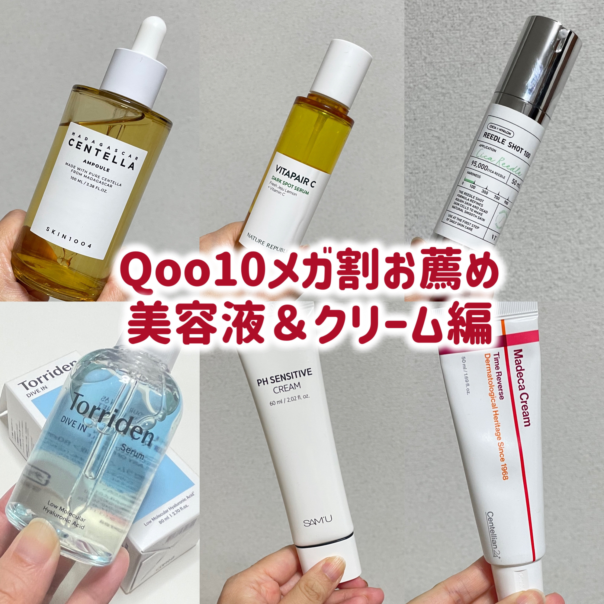 ダイブイン セラム/Torriden/美容液を使ったクチコミ（1枚目）