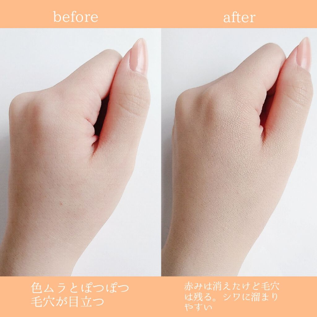 ミネラルCCクリーム EM(エンリッチモイスト)/毛穴パテ職人/CCクリームを使ったクチコミ(3枚目)