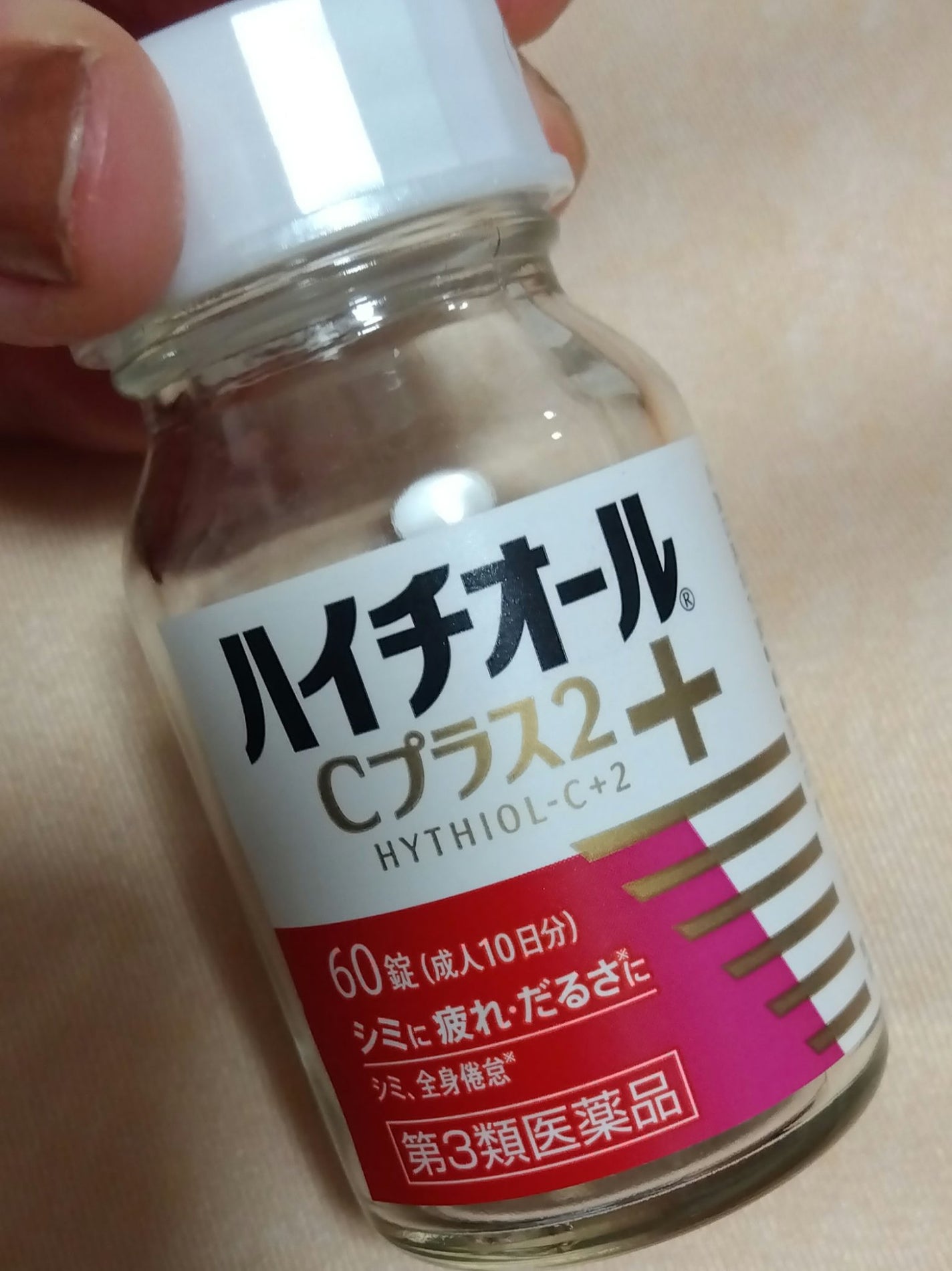 ハイチオールCプラス2(医薬品)/エスエス製薬/その他を使ったクチコミ(1枚目)