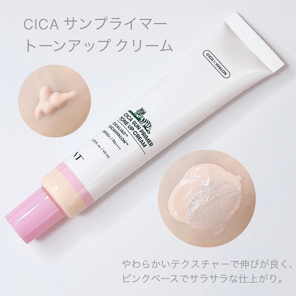 CICA サンプライマー トーンアップクリーム/VT/日焼け止めクリームを使ったクチコミ（2枚目）
