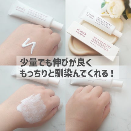 CUREPAIR MELA CREAM /KOPHER/フェイスクリームを使ったクチコミ(2枚目)