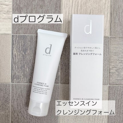 エッセンスイン クレンジングフォーム/d プログラム/洗顔フォームを使ったクチコミ(1枚目)