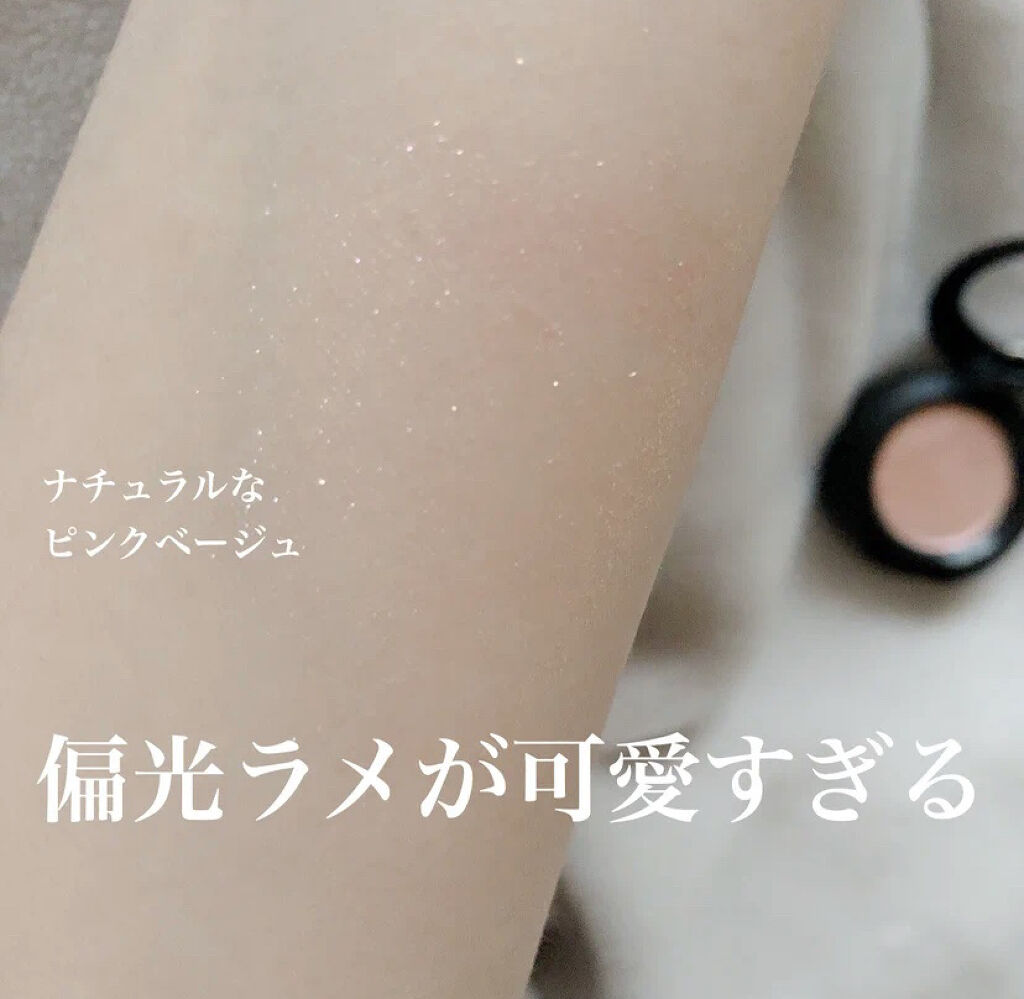 ダズルシャドウ/M・A・C/単色アイシャドウを使ったクチコミ（2枚目）