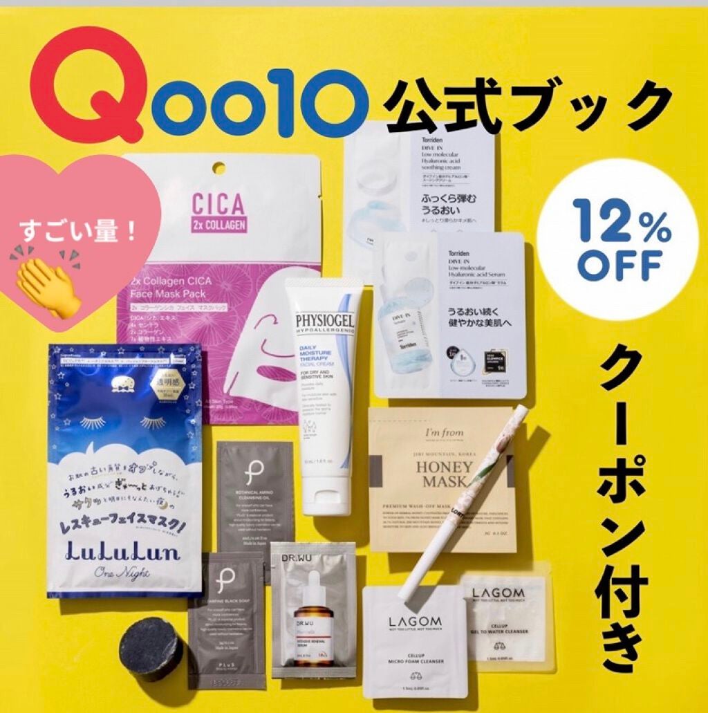 はみぃ❤︎フォロバ100❤︎ on LIPS 「気になるー!Qoo10の公式ブックが6月に発売!宝島チャンネル..」(1枚目)