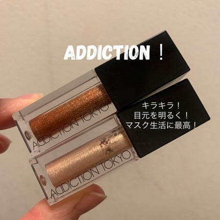 ザ リキッド アイシャドウ ウルトラスパークル/ADDICTION/リキッドアイシャドウを使ったクチコミ(1枚目)