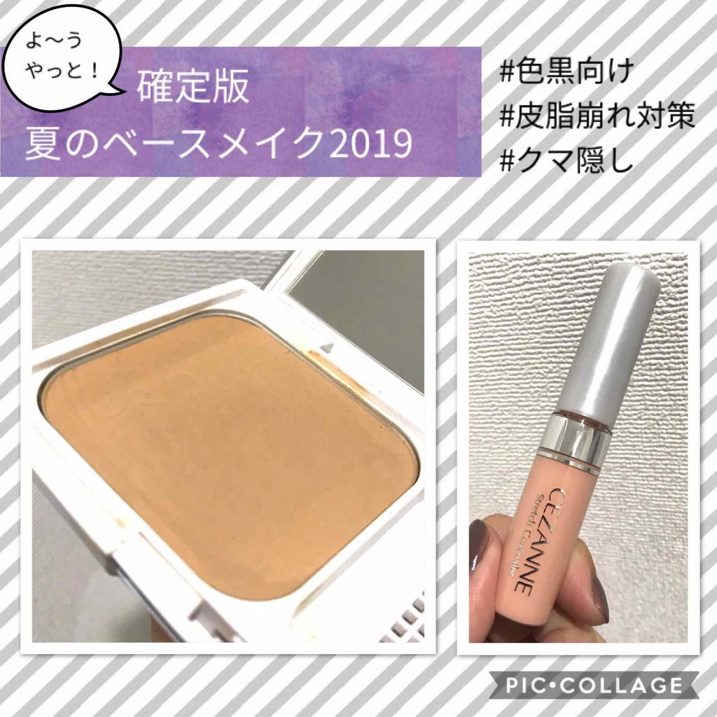 ウルトラ カバー UVファンデーションII/CEZANNE/パウダーファンデーションを使ったクチコミ（1枚目）