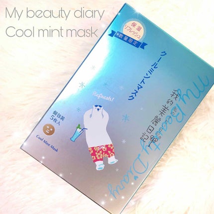 我的美麗日記(私のきれい日記) クールミントマスク/我的美麗日記/シートマスク・パックを使ったクチコミ(1枚目)