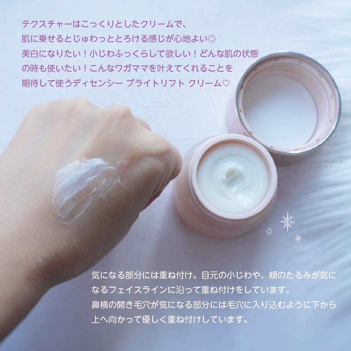 ディセンシア ディセンシー ブライトリフト クリーム/DECENCIA/フェイスクリームを使ったクチコミ（2枚目）