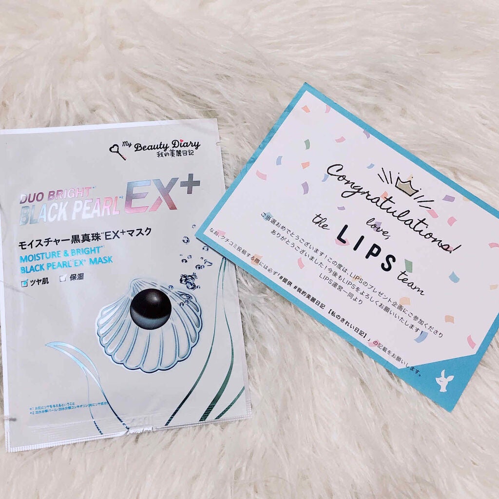 黒真珠マスク/我的美麗日記/シートマスク・パックを使ったクチコミ(1枚目)