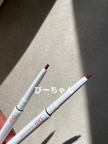 エアクリームペンシル /D-UP/ペンシルアイライナーを使ったクチコミ(2枚目)