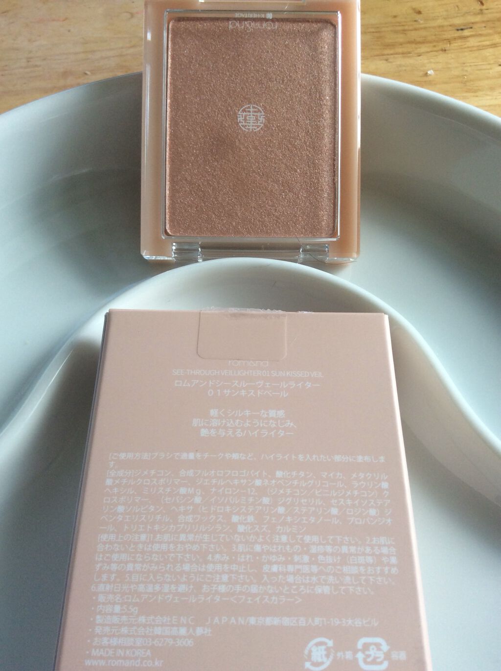 ヴェールライター/rom&nd/パウダーハイライトを使ったクチコミ(4枚目)