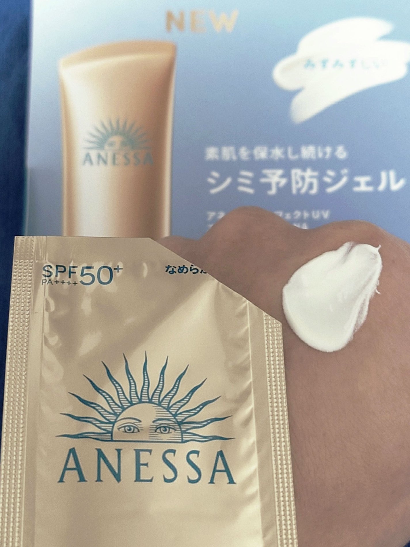 パーフェクトUV スキンケアジェル N/アネッサ/日焼け止め・UVケアを使ったクチコミ(2枚目)
