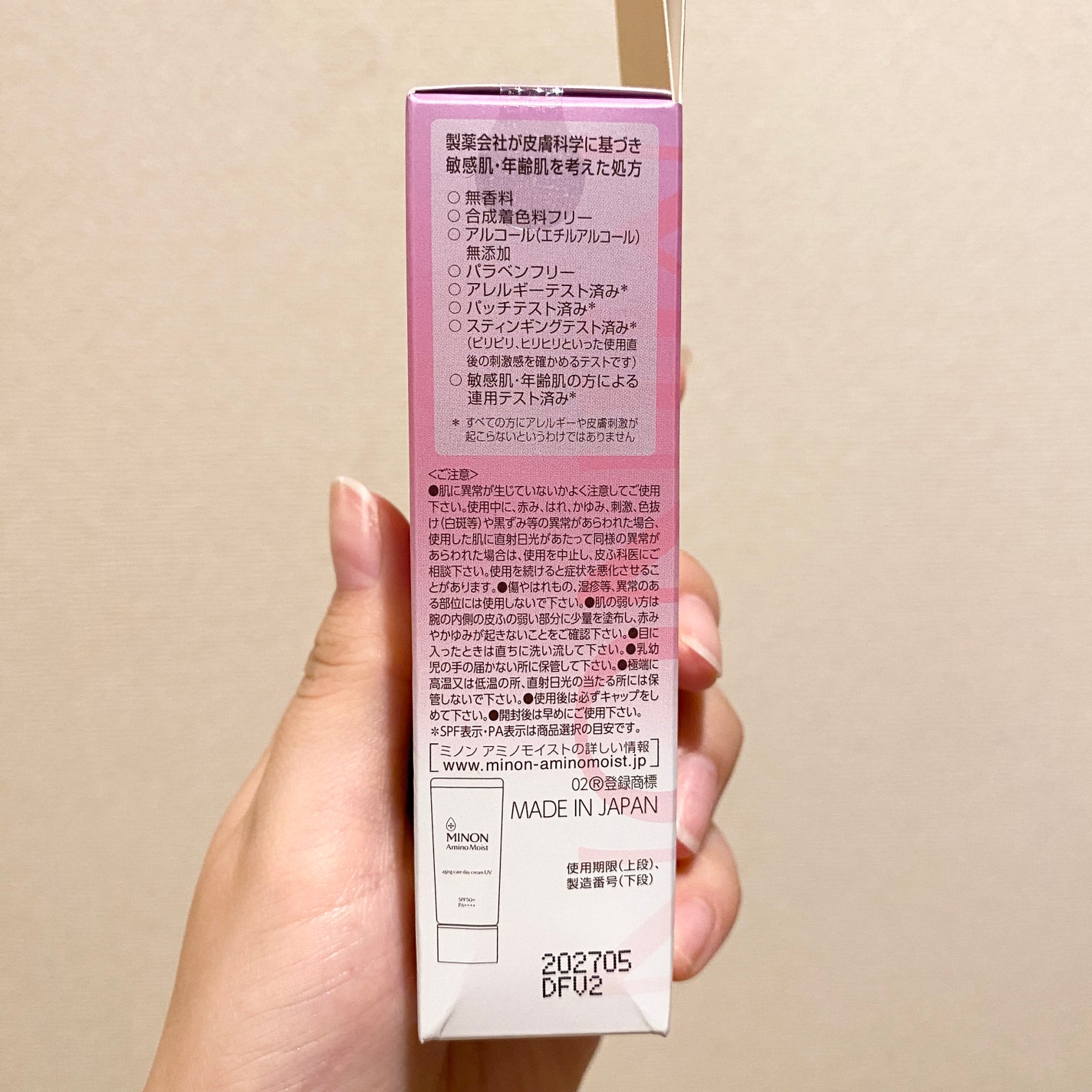 ミノン アミノモイスト エイジングケア デイクリームUV/ミノン/日焼け止めクリームを使ったクチコミ(5枚目)