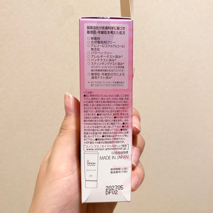 ミノン アミノモイスト エイジングケア デイクリームUV/ミノン/日焼け止めクリームを使ったクチコミ(5枚目)