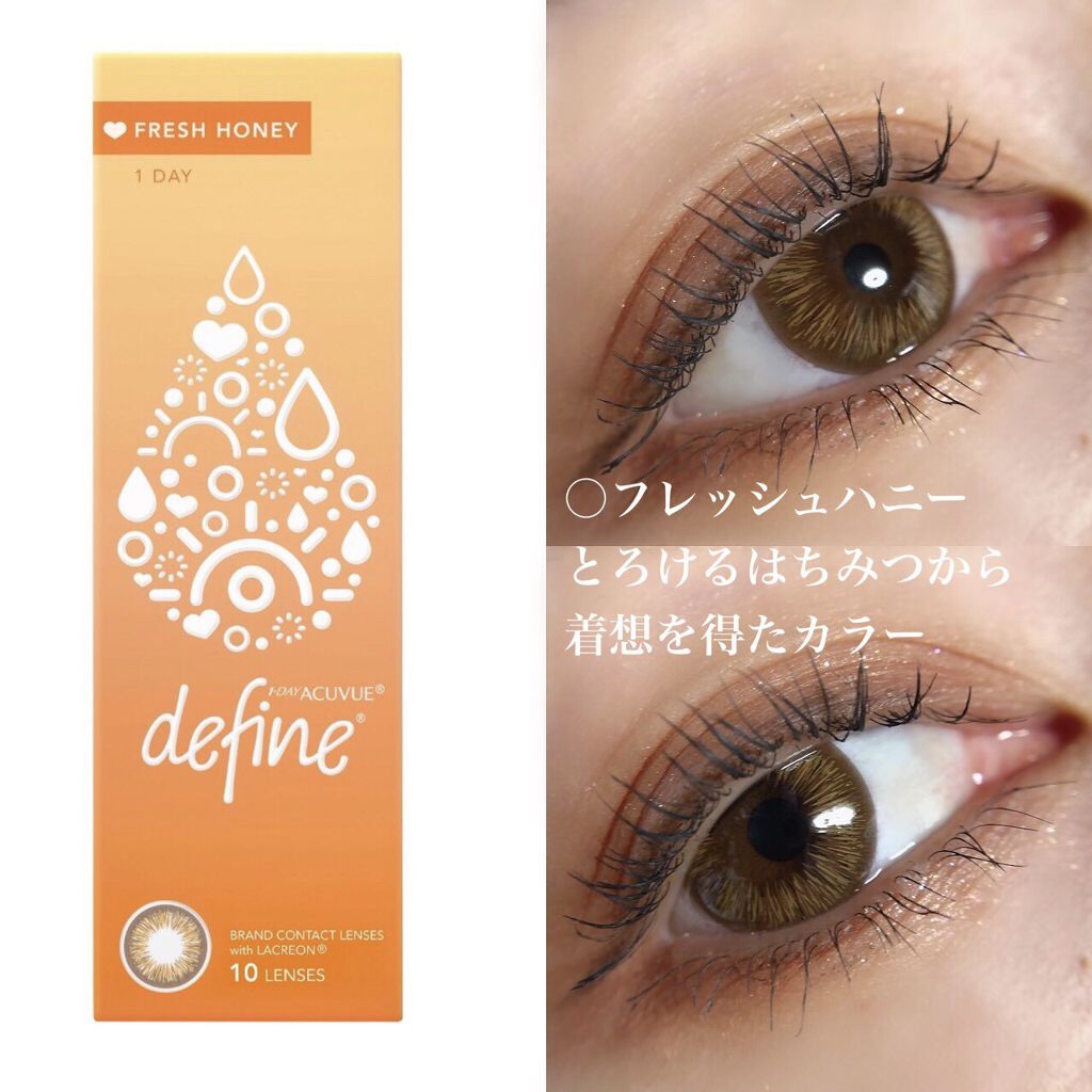 ワンデーアキュビュー®ディファイン®モイスト®/アキュビュー® ディファイン®/ワンデー（１DAY）カラコンを使ったクチコミ（3枚目）