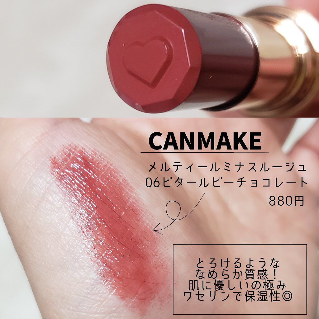 メルティールミナスルージュ/キャンメイク/口紅を使ったクチコミ（1枚目）