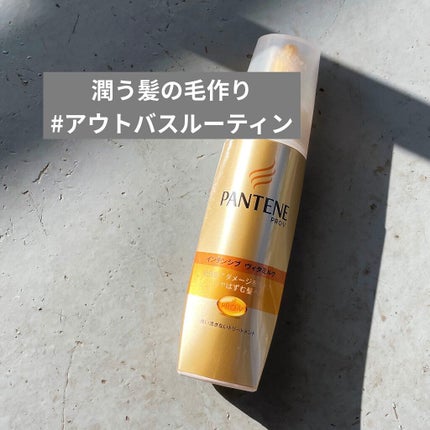 エクストラダメージケア インテンシブ ヴィタミルク/パンテーン/ヘアミルクを使ったクチコミ(1枚目)