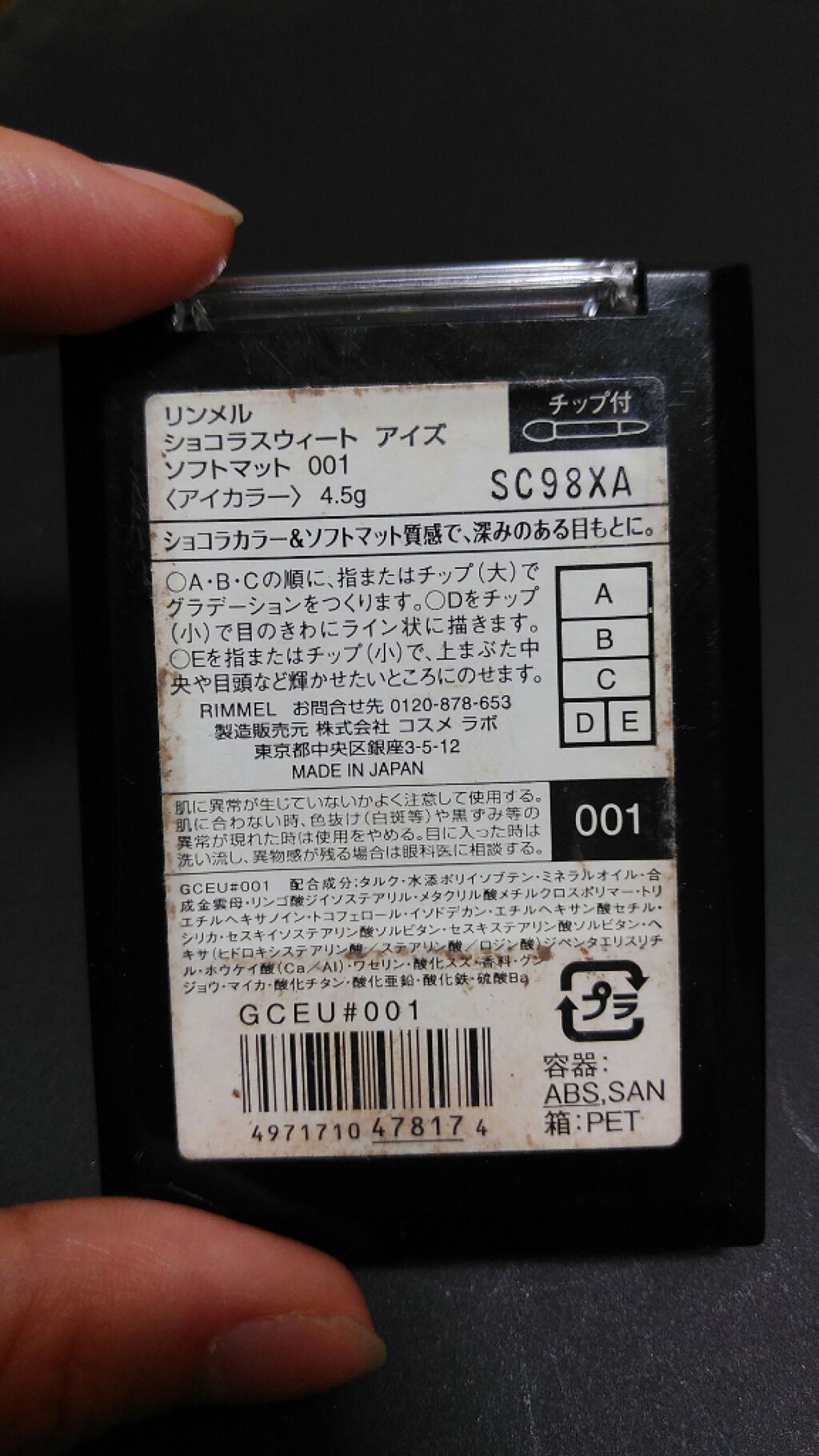 ショコラスウィート アイズ/リンメル ロンドン/アイシャドウパレットを使ったクチコミ(3枚目)