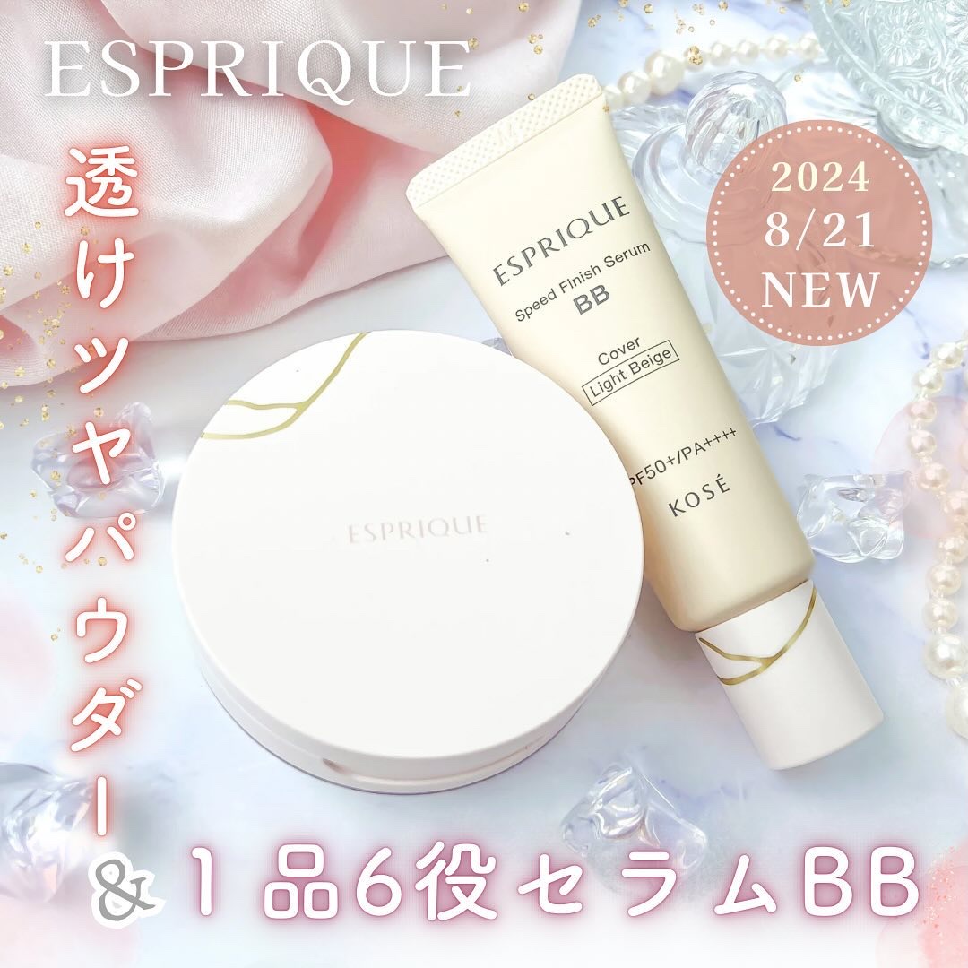 スピードフィニッシュ セラム BB ナチュラル ヌードカラー/ESPRIQUE/BBクリームを使ったクチコミ（1枚目）