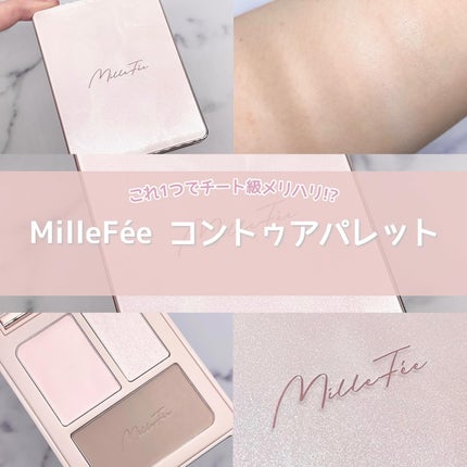 チート顔コントゥアパレット/MilleFée/パウダーハイライトを使ったクチコミ(1枚目)