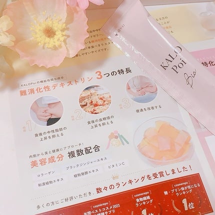 KALOPoi Bio/HANAKOLLECTION/食品を使ったクチコミ(5枚目)