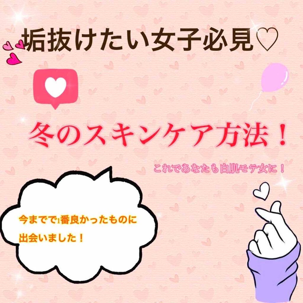 濃密うるみ肌 化粧水 さっぱり/DHC/化粧水を使ったクチコミ(1枚目)