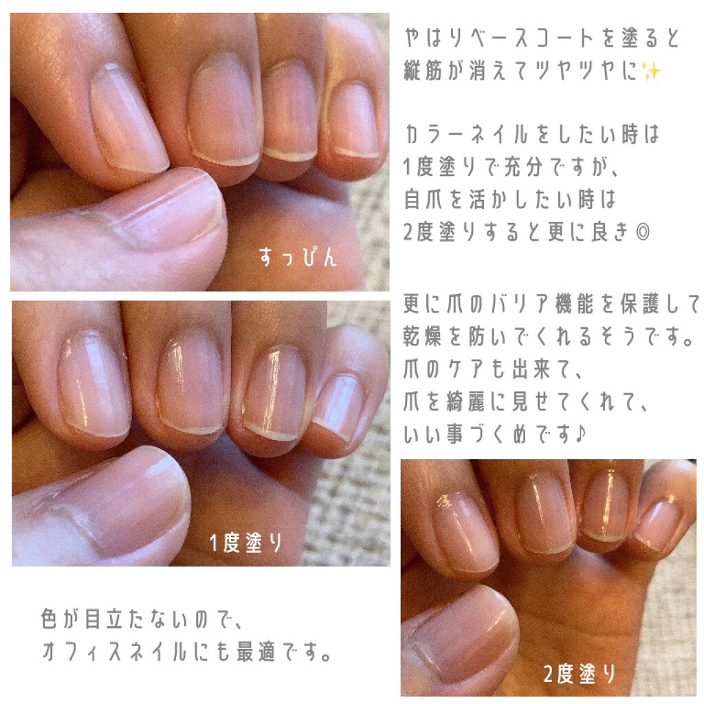 オサジ コンフォータブル ベースコート/OSAJI/ネイルベースコートを使ったクチコミ（3枚目）