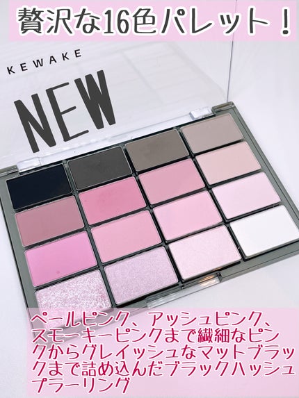 ソフトブラーリングアイパレット/wakemake/アイシャドウパレットを使ったクチコミ(2枚目)