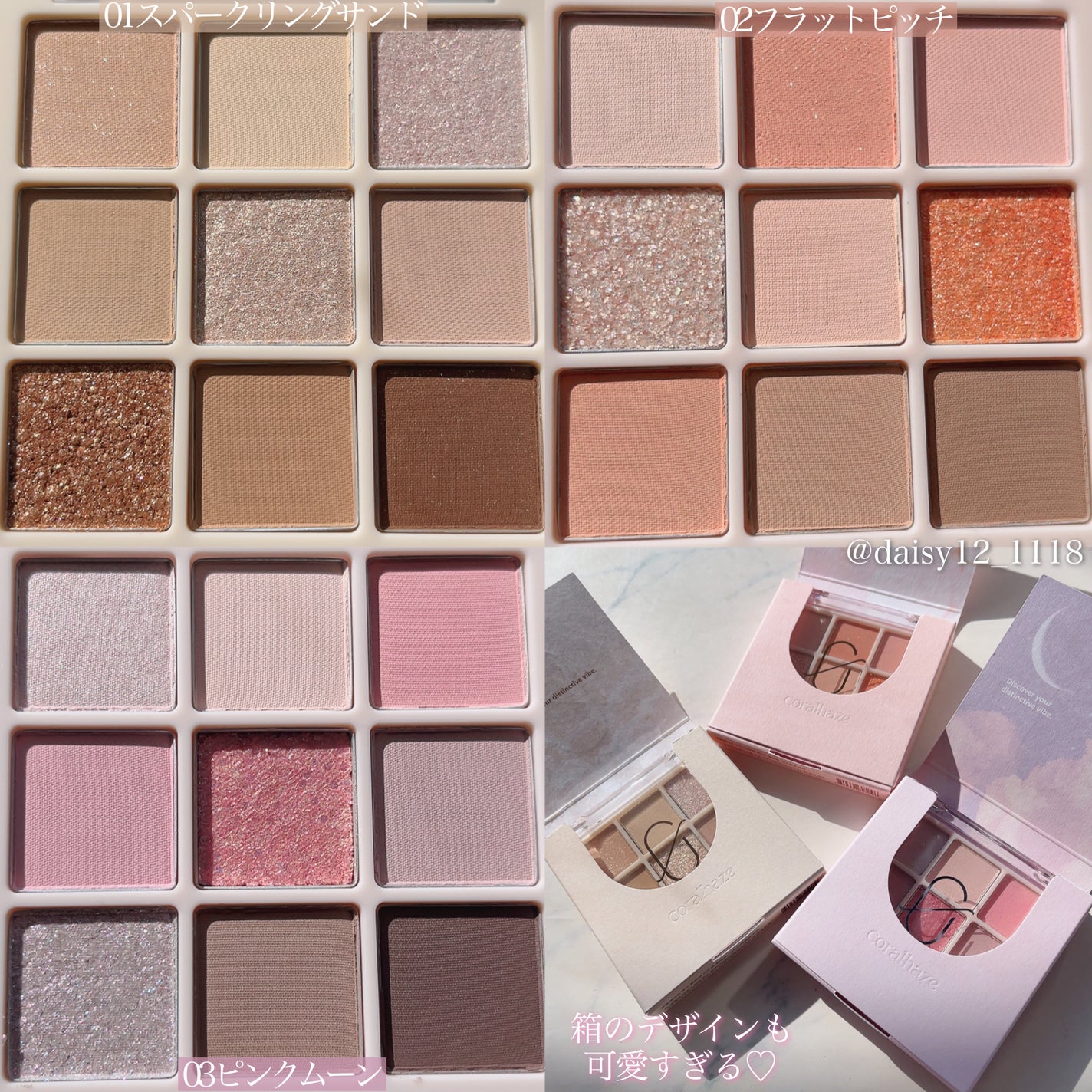 ムードブレンディングシャドウパレット/Coralhaze/アイシャドウパレットを使ったクチコミ(2枚目)