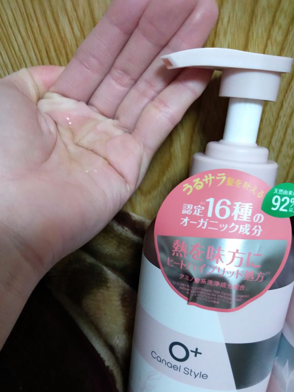 モイストリペア シャンプー／トリートメント /Canael Style /市販シャンプーを使ったクチコミ（2枚目）