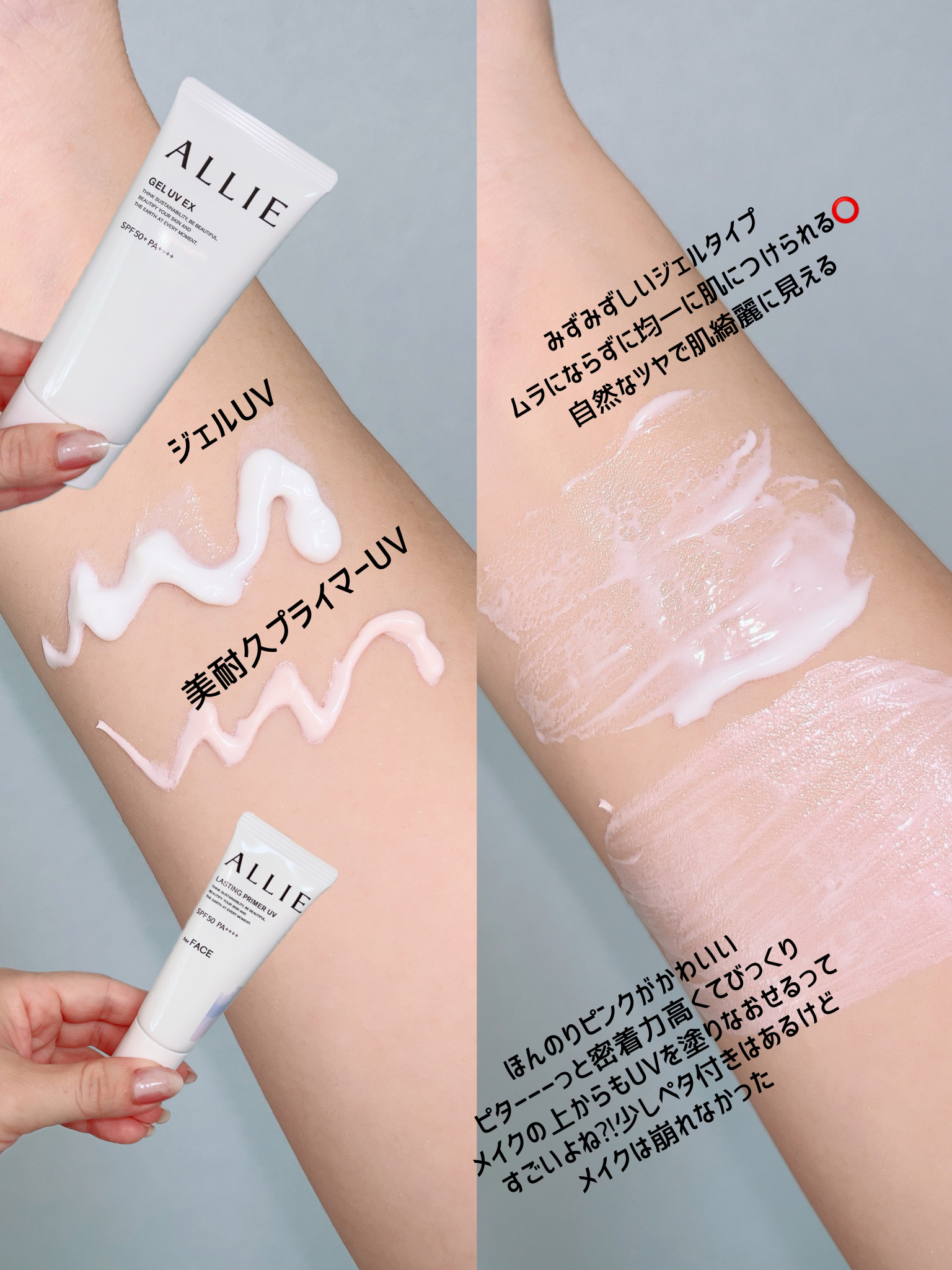 アリィー クロノビューティ ジェルUV EX/アリィー/日焼け止めジェルを使ったクチコミ（2枚目）