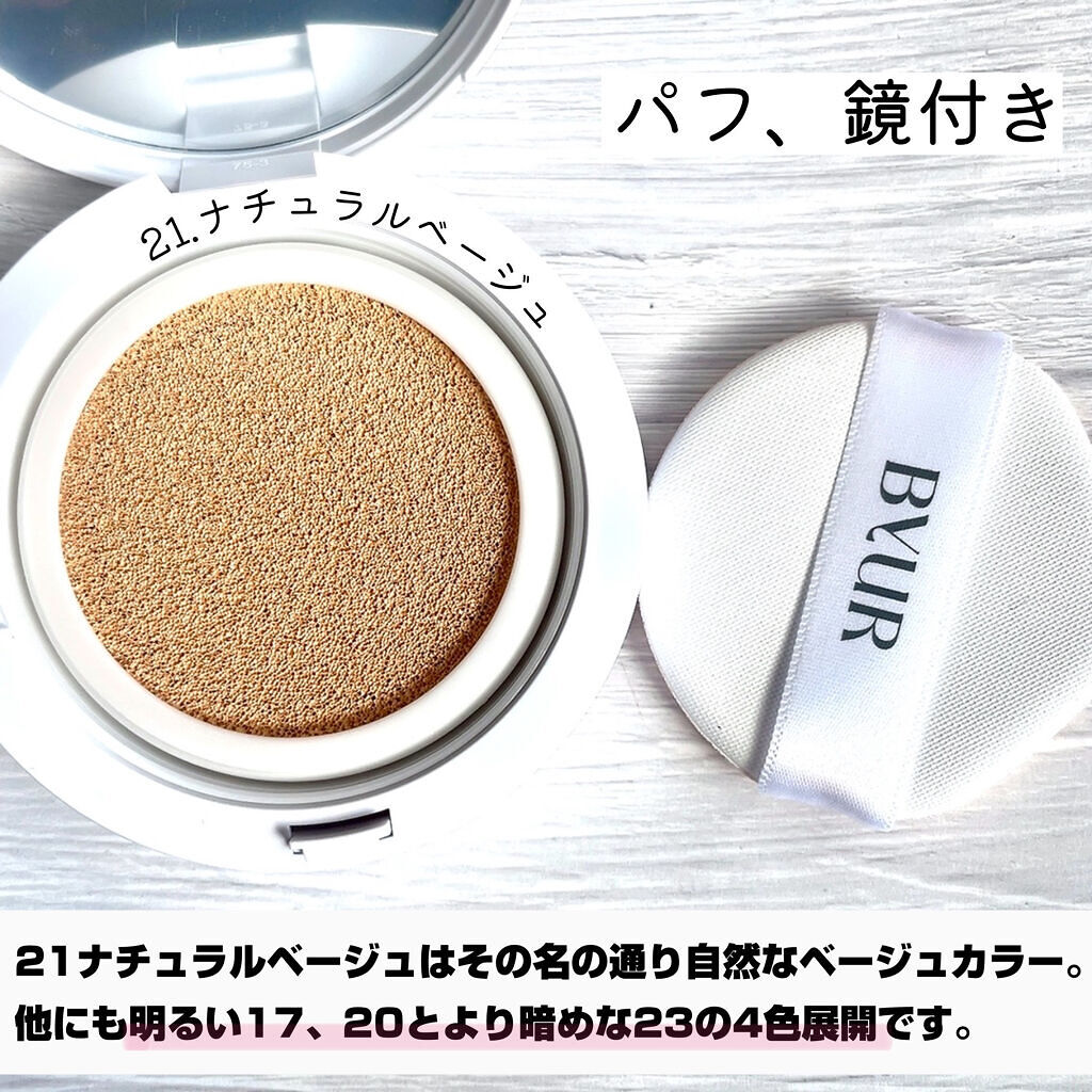 セラムフィット フルカバー グロークッション/ByUR/クッションファンデーションを使ったクチコミ（3枚目）