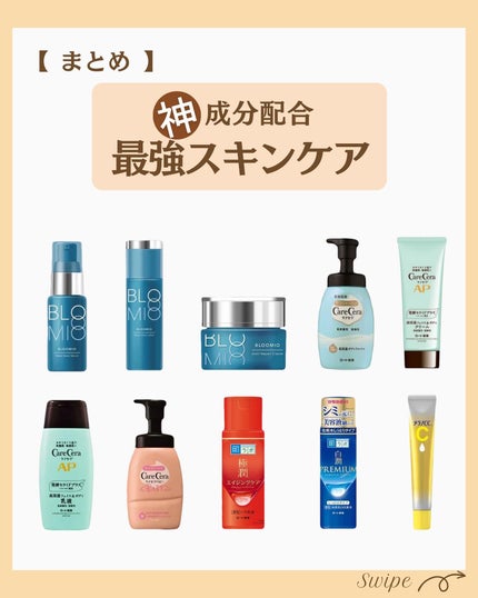 つや子 on LIPS 「『買わなきゃ損💦✨神✨成分配合❣️最強スキンケア🫧✨』→他の投..」(7枚目)