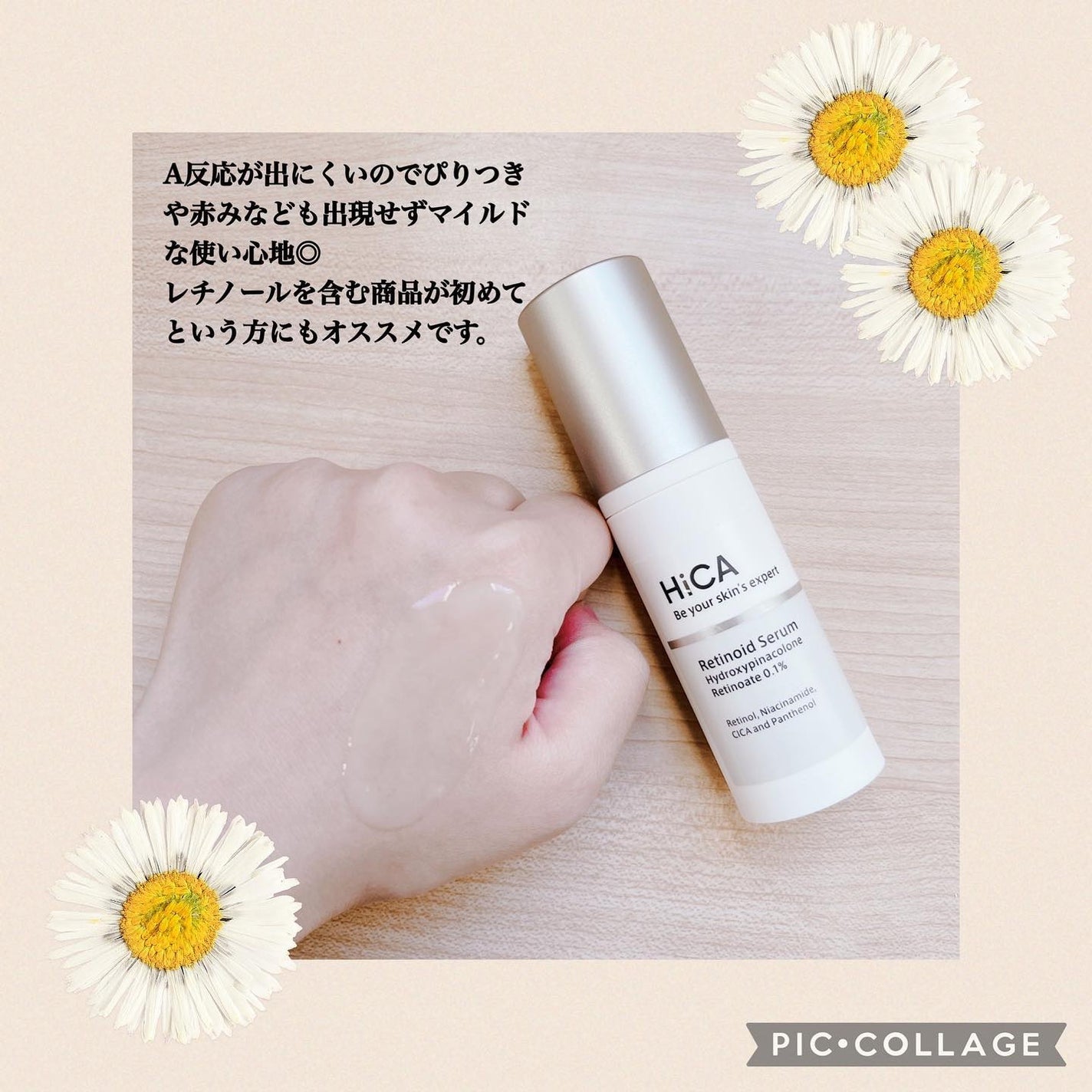 レチセラム HPR0.1%/HiCA/美容液を使ったクチコミ(3枚目)