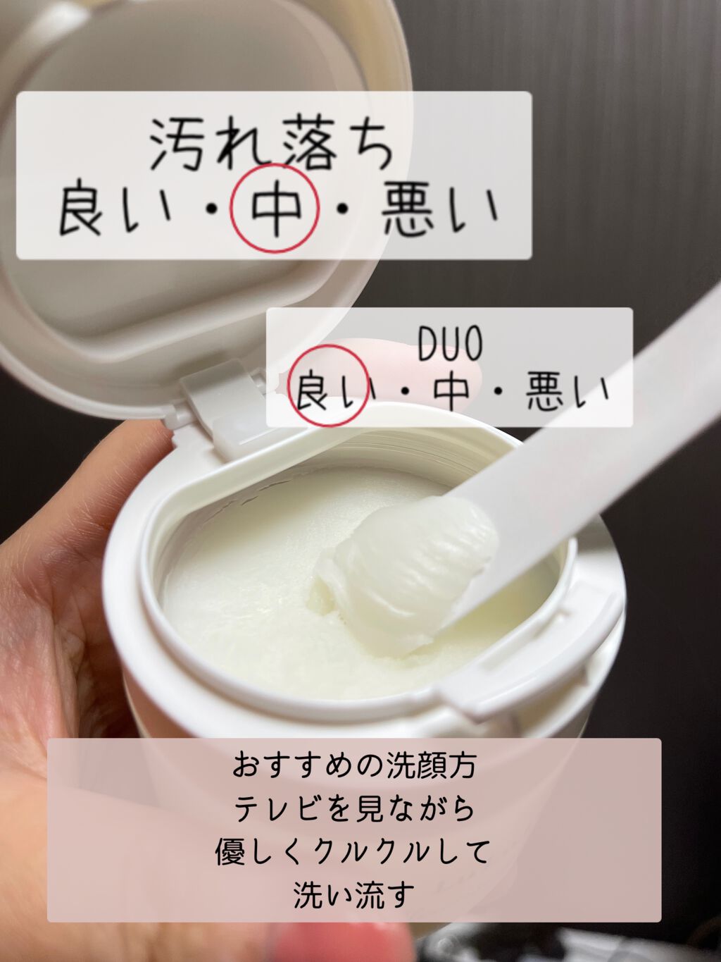 ルルルン クレンジングバーム(アロマタイプ)/ルルルン/クレンジングバームを使ったクチコミ(5枚目)