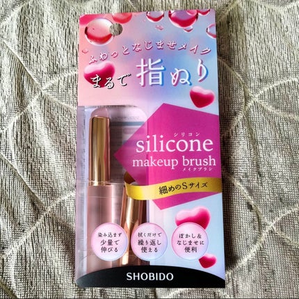 シリコンチップメイクブラシ/SHOBIDO/メイクブラシを使ったクチコミ(2枚目)