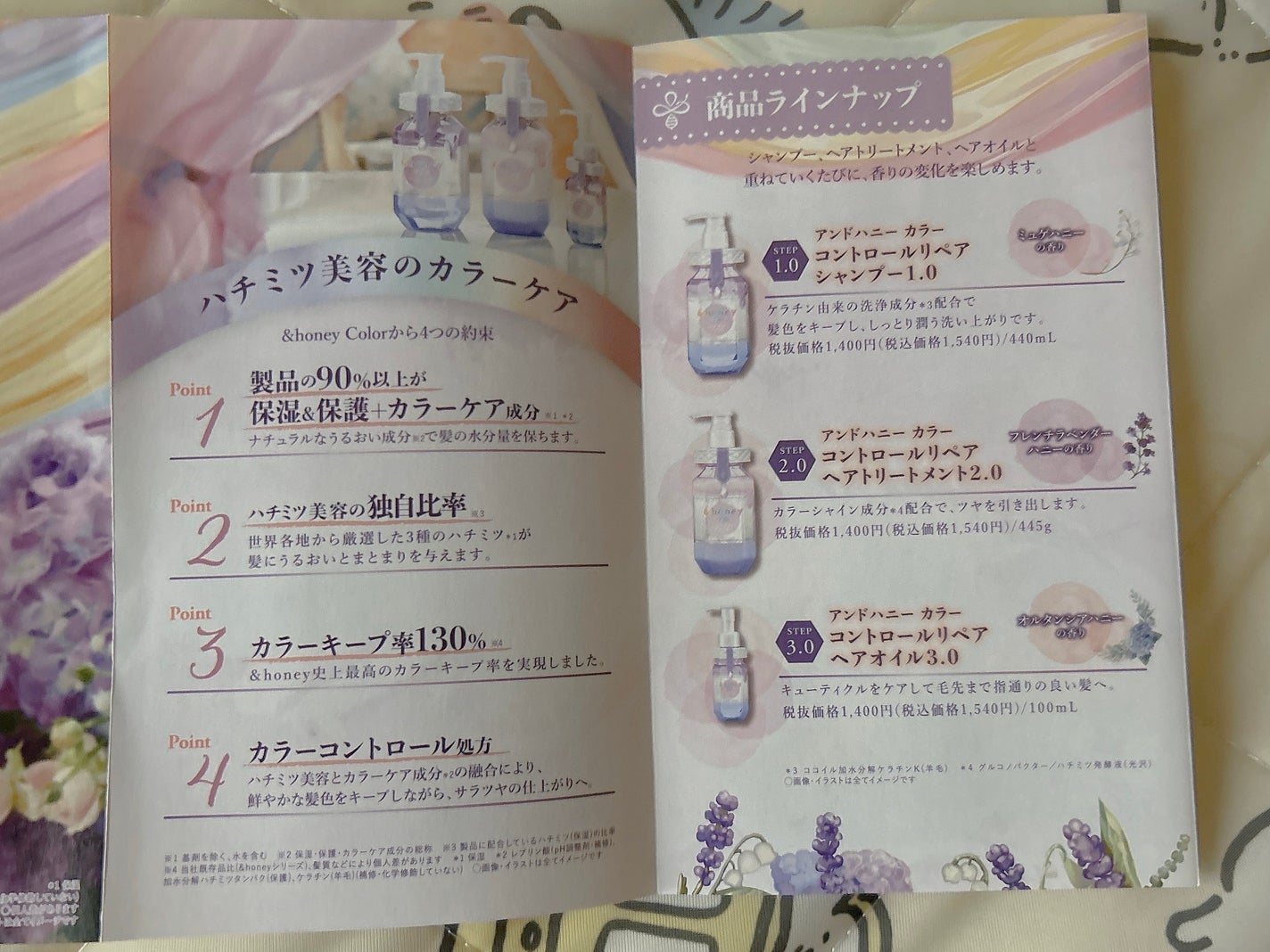 アンドハニー カラー コントロールリペア シャンプー1.0 / ヘアトリートメント2.0/&honey/市販シャンプーを使ったクチコミ(8枚目)