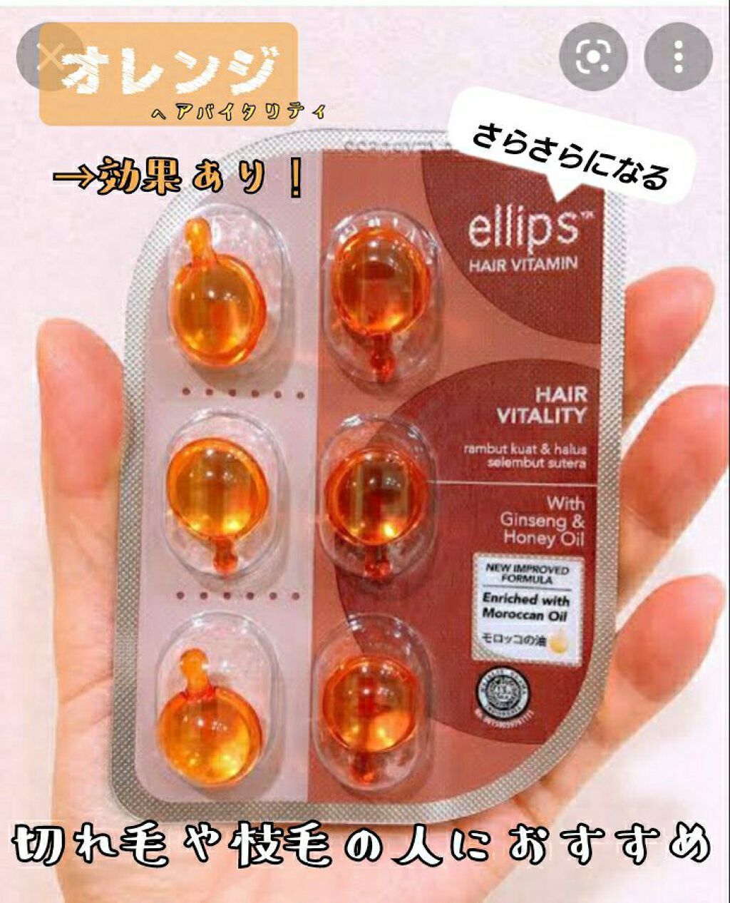 ヘアーオイル【トリートメント】/ellips/ヘアオイルを使ったクチコミ（3枚目）