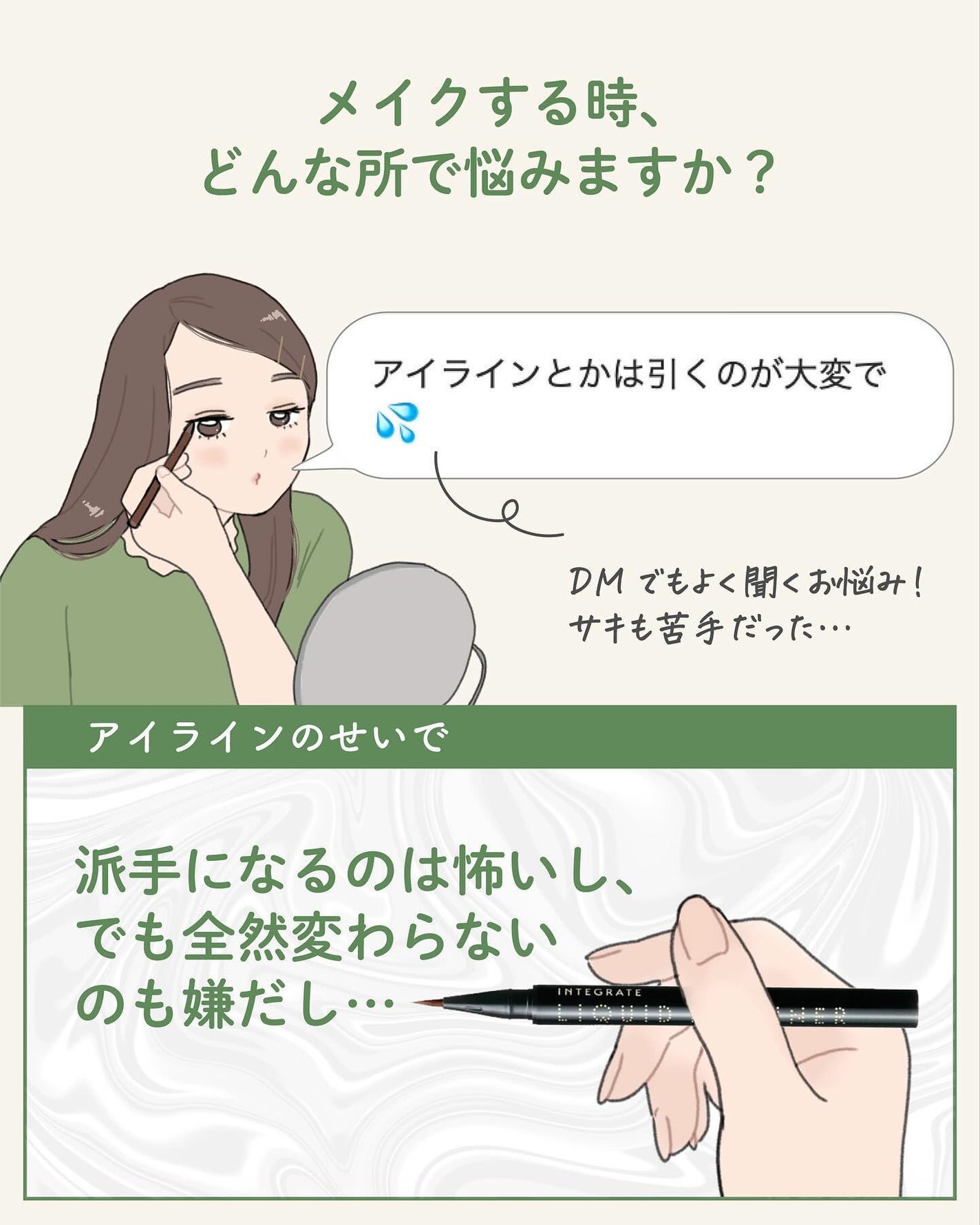 サキ🌷垢抜け初心者メイク on LIPS 「アイラインの長さの決め方👀✍🏻☆メイクの基礎知識、自分に合った..」(2枚目)