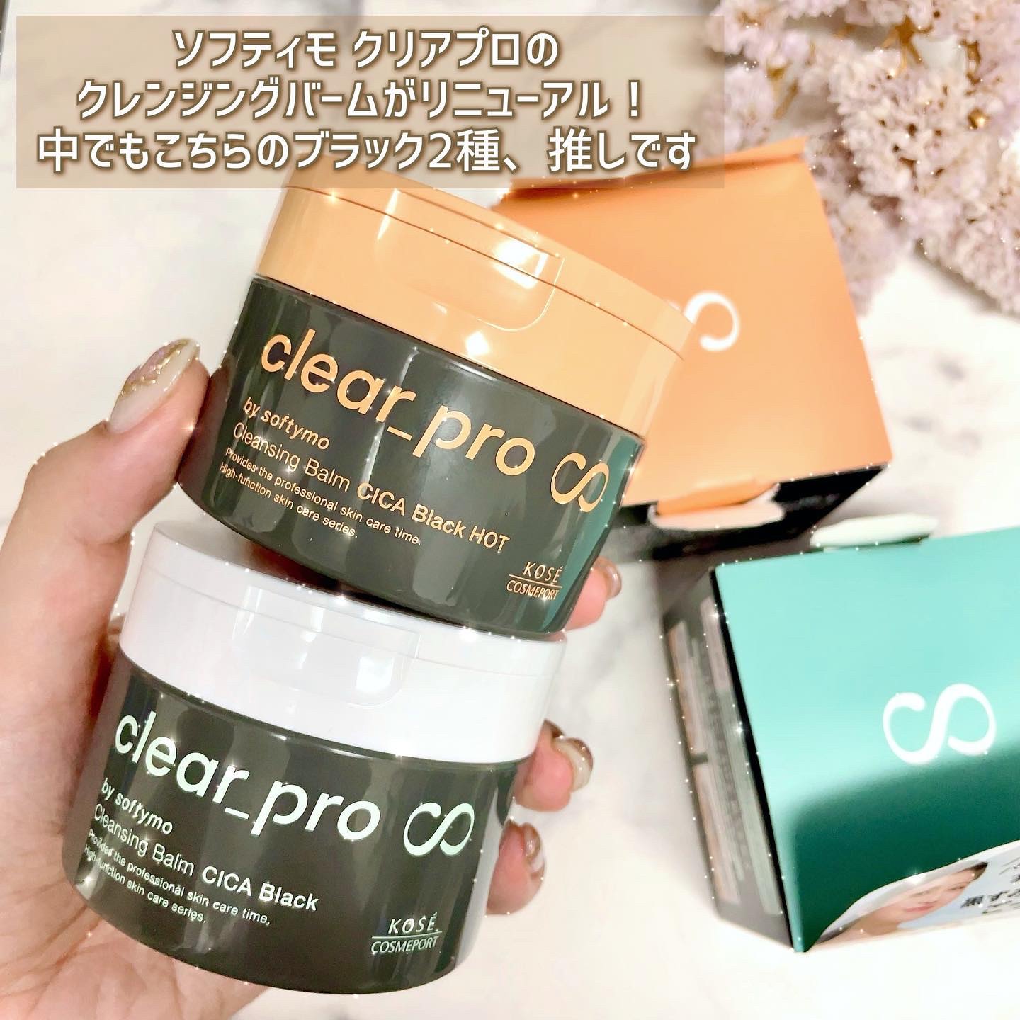 ソフティモ クリアプロ クレンジングバーム CICAブラック ホット/ソフティモ/クレンジングバームを使ったクチコミ（2枚目）