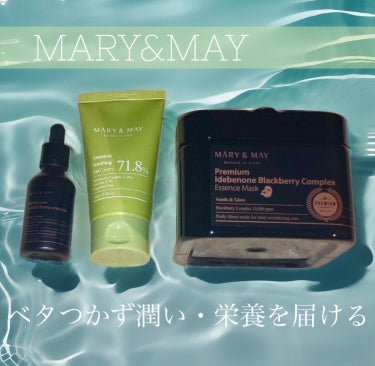 プレミアムイデベノンブラックベリーコンプレックスアンプルマスク/MARY&MAY/シートマスク・パックを使ったクチコミ（1枚目）