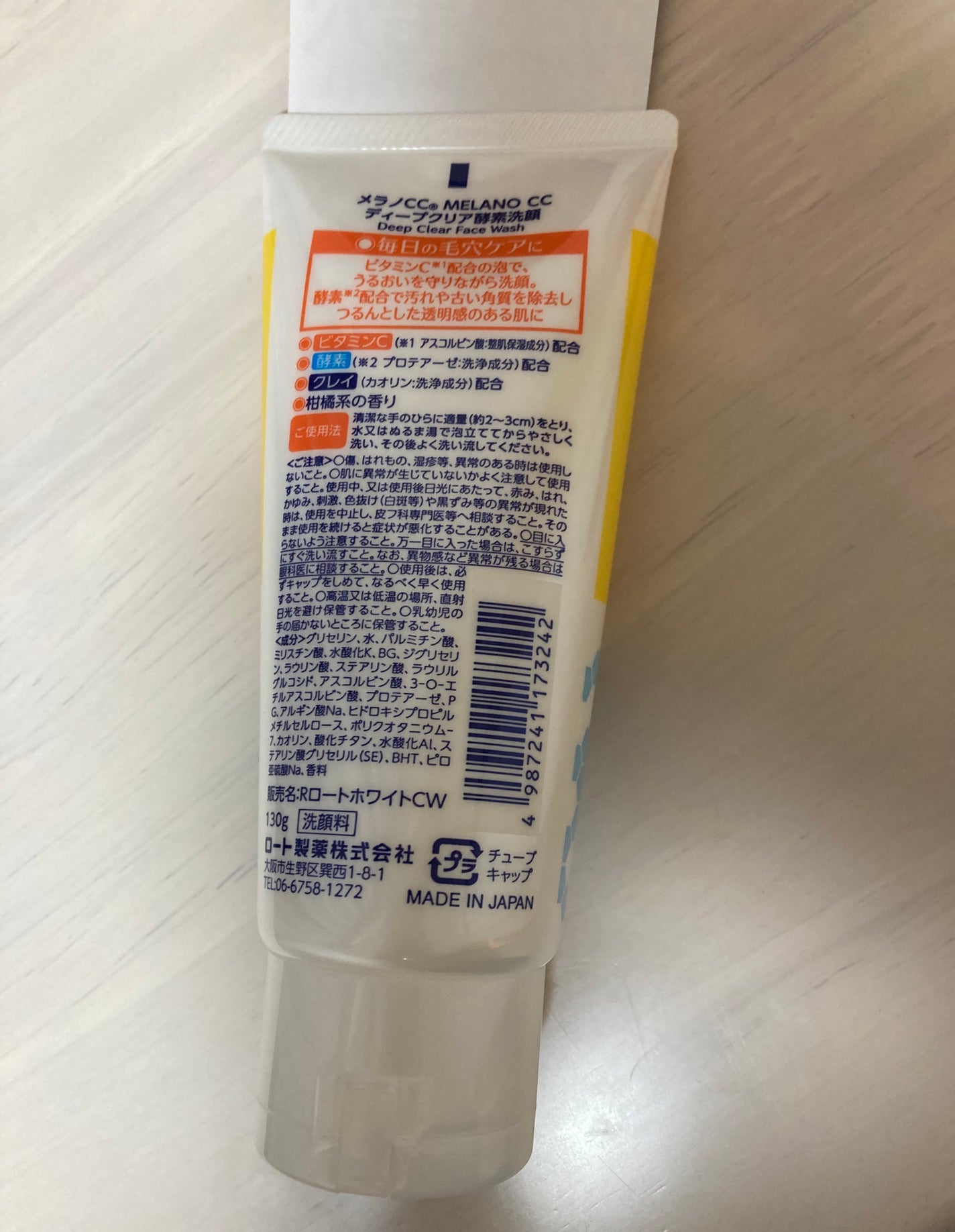 ディープクリア酵素洗顔 /メラノCC/洗顔フォームを使ったクチコミ(2枚目)