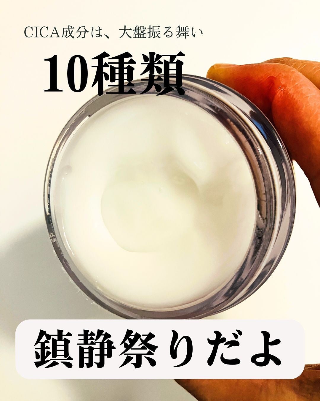 レッドブレミッシュ クリアスージングクリーム/Dr.G/フェイスクリームを使ったクチコミ(9枚目)