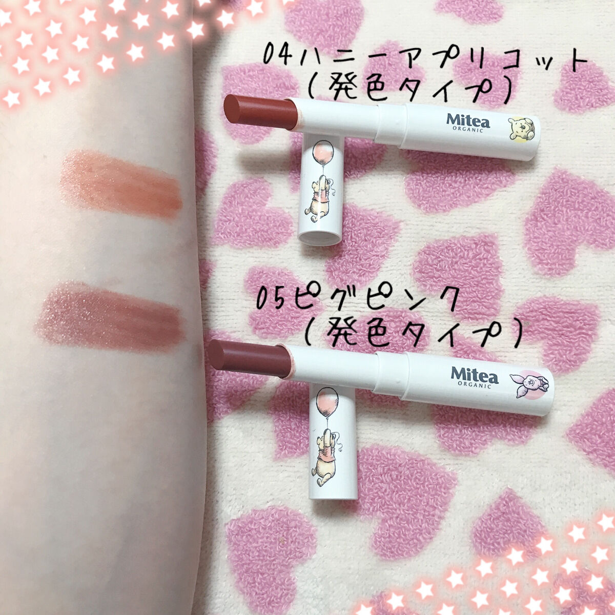 セラムオイルリップスティック  限定パッケージ (04 ハニーアプリコット)/ミティア オーガニック/口紅を使ったクチコミ（2枚目）