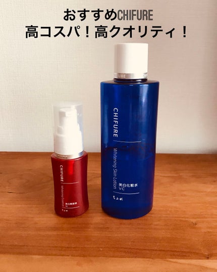 美白化粧水 VC/ちふれ/化粧水を使ったクチコミ(1枚目)