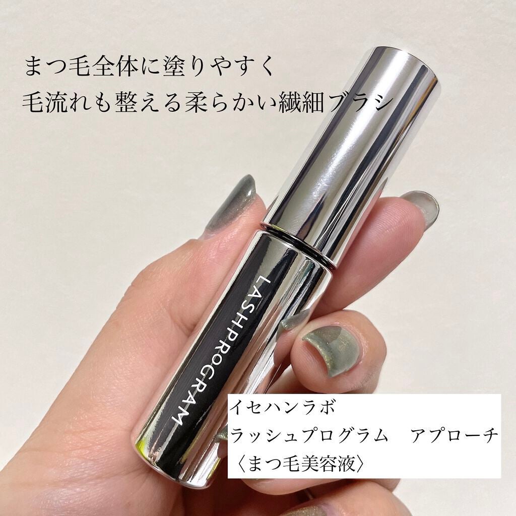ラッシュプログラム /ISEHAN Lab./まつげ美容液を使ったクチコミ(7枚目)