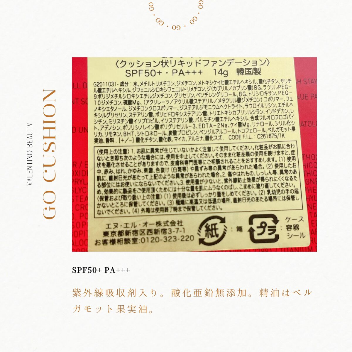 GO クッション/ヴァレンティノ ビューティ/クッションファンデーションを使ったクチコミ(5枚目)