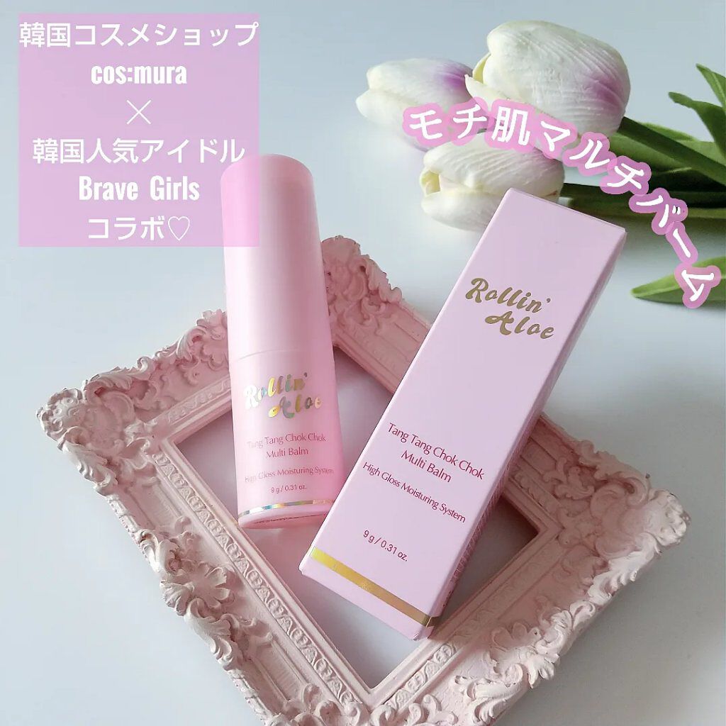 Tang Tang Chok Chok Multi Balm/Rollin' Aloe/フェイスバームを使ったクチコミ（1枚目）