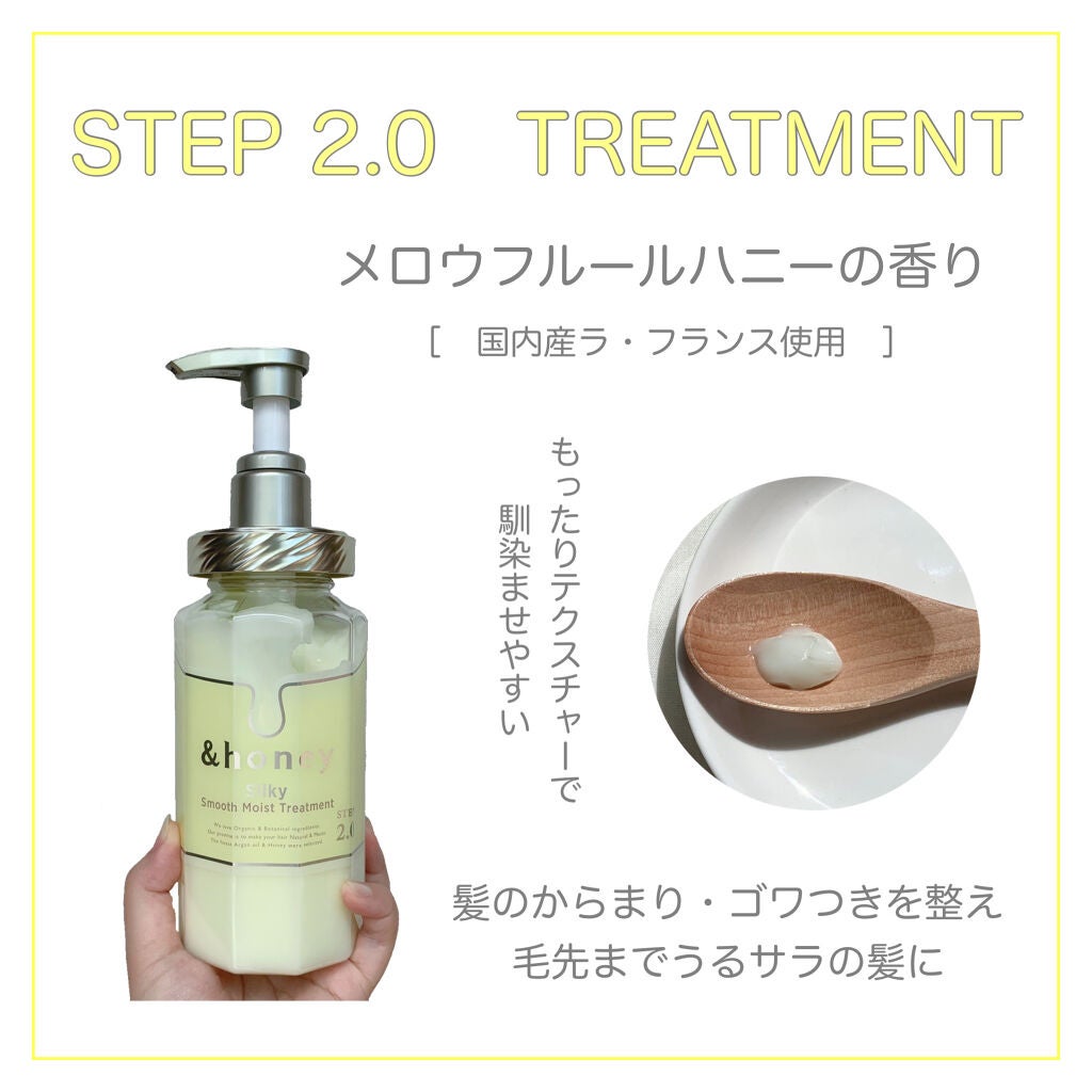 シルキー スムースモイスチャー シャンプー 1.0/ヘアトリートメント 2.0/&honey/市販シャンプーを使ったクチコミ(4枚目)
