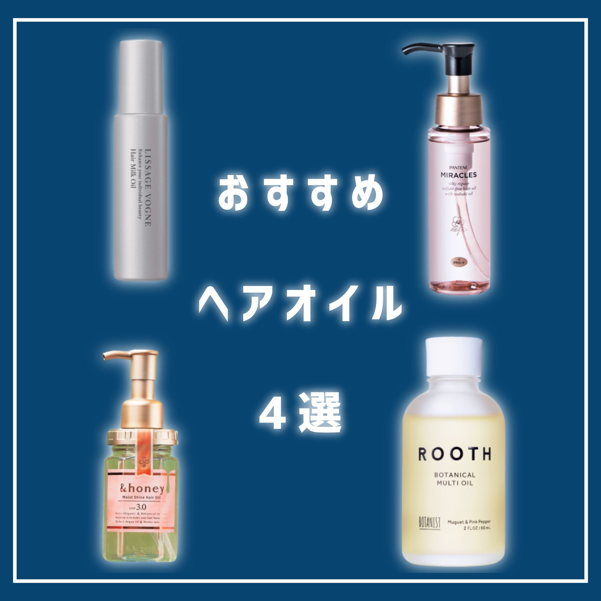 モイストシャイン ヘアオイル3.0/&honey/ヘアオイルを使ったクチコミ（1枚目）
